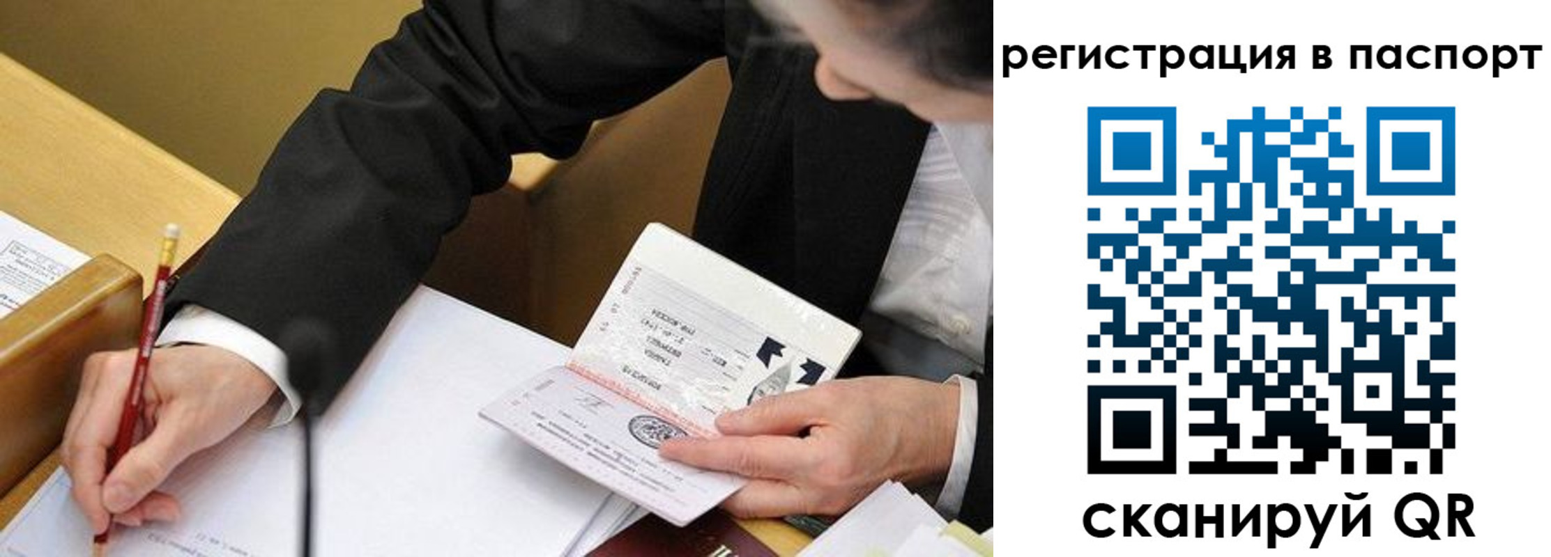 прописка поиск в Горняке
