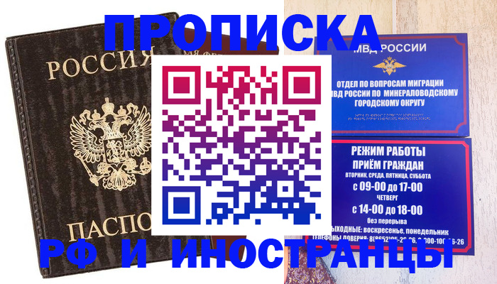 временная регистрация госуслуги в Горняке