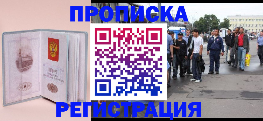 регистрация для школы в Горняке