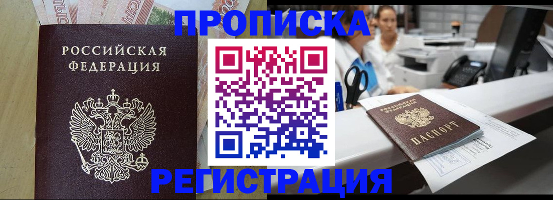 регистрация для школы в Горняке