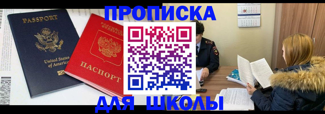 прописка иностранных граждан в Горняке